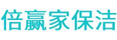 潮南区保洁公司